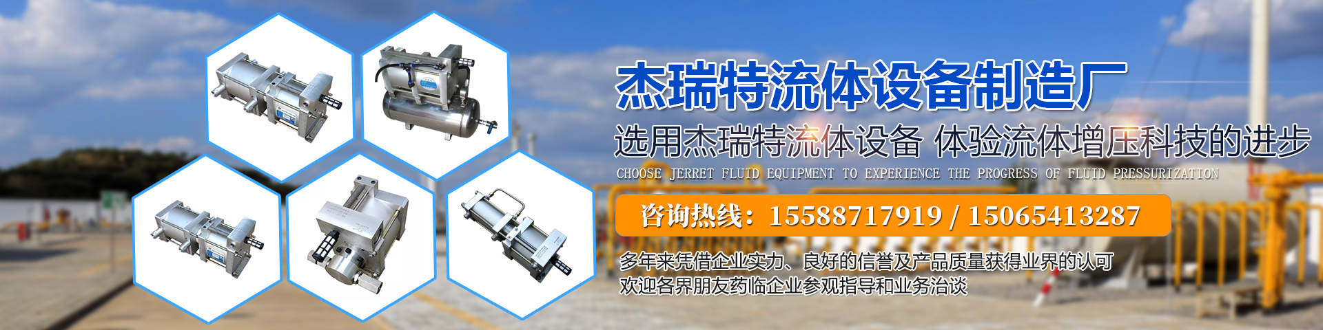 泗水縣杰瑞特流體設(shè)備制造廠(chǎng)